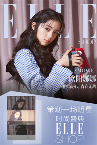 ELLEshop最新版游戏截图1