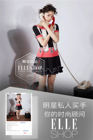 ELLEshop最新版游戏截图2