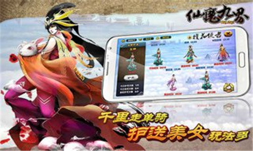 仙魔九界ios版游戏截图2