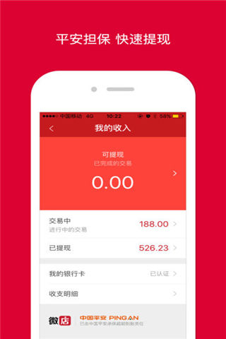 微店手机版游戏截图5