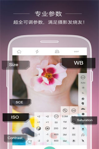 全能相机手机版游戏截图2