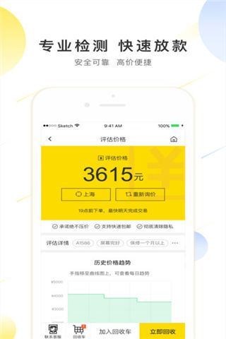 爱回收最新版游戏截图4