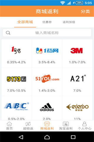 给惠网最新版游戏截图3