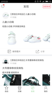 蚁家好货手机版游戏截图2