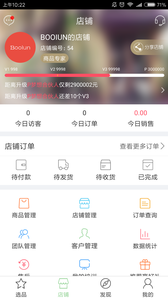 蚁家好货手机版游戏截图3