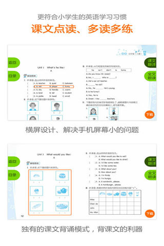 安少英语最新版游戏截图2