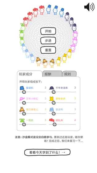 信任的进化手游游戏截图1