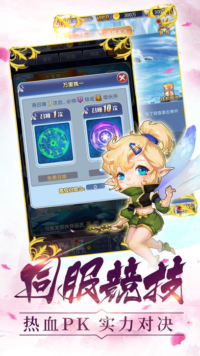 魔法少女挂机ios版游戏截图1