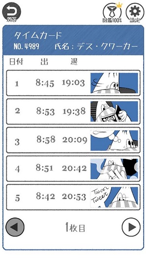 THE加班汉化版游戏截图2