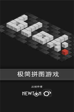 blok块内测版游戏截图2