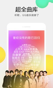 qq音樂免流量版2018游戲截圖5