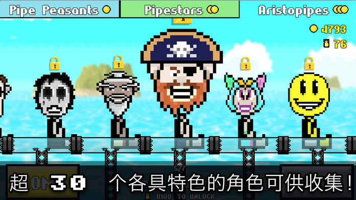 Pipe Lord安卓版游戏截图1