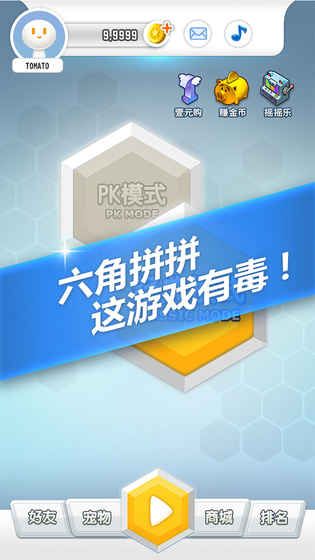 六角拼拼大作战无限金币版游戏截图4