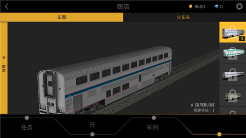 模擬火車2018游戲截圖1