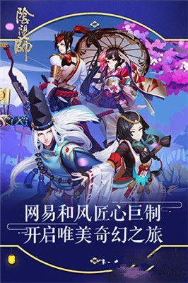 陰陽師最新版游戲截圖1