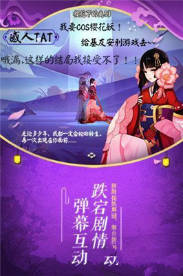 陰陽師最新版游戲截圖3