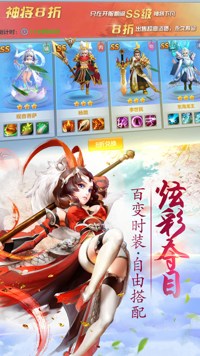 灵剑仙师ios版游戏截图1