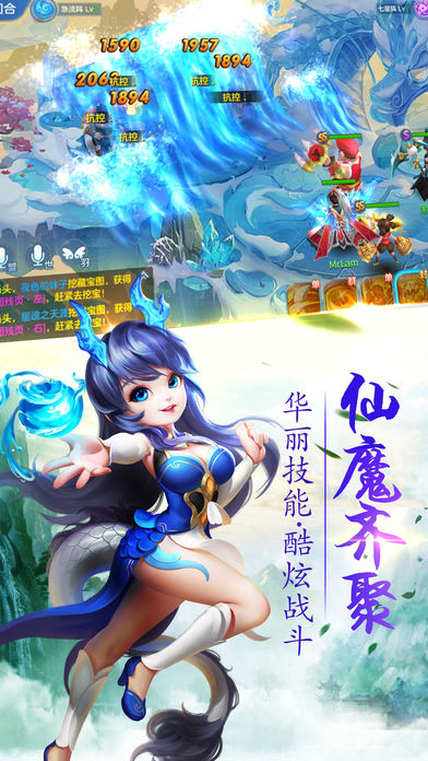 灵剑仙师ios版游戏截图3