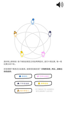 信任的进化合作自私的基因ios版游戏截图4