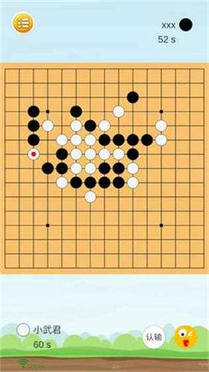 联机五子棋最新版游戏截图1