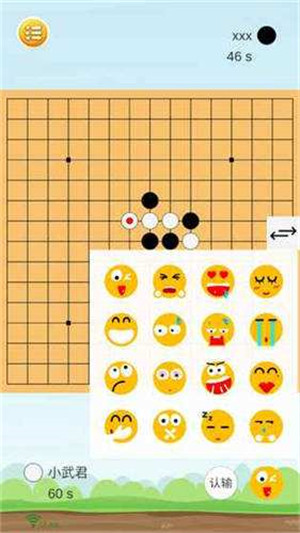 联机五子棋最新版游戏截图4