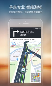 最新搜狗地圖導航手機版下載安裝游戲截圖2