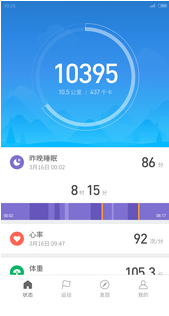 小米运动手机版游戏截图1