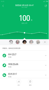 小米运动手机版游戏截图4