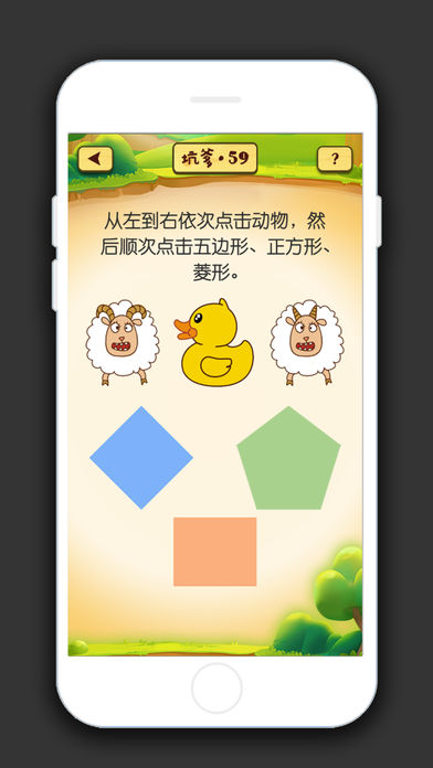 坑爹脑力游戏游戏截图1