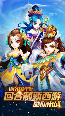 梦幻魔灵仙境ios版游戏截图1