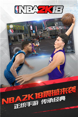 騰訊NBA2K18游戲截圖4