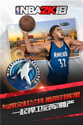 騰訊NBA2K18游戲截圖5