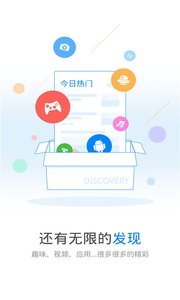 2018WiFi萬(wàn)能鑰匙下載安裝游戲截圖1