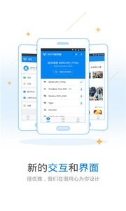 2018WiFi萬(wàn)能鑰匙下載安裝游戲截圖3