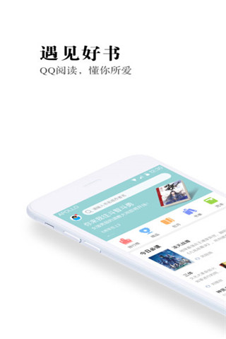 2018qq阅读电脑版在线阅读游戏截图2