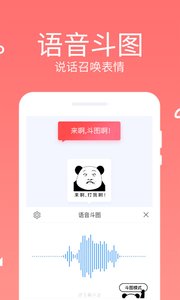 訊飛輸入法ios最新版游戲截圖3