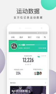 2018keep软件下载游戏截图5