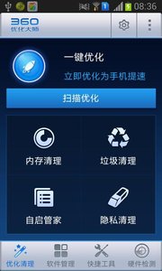 360优化大师最新版本2018游戏截图1