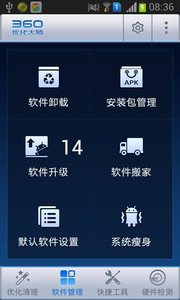 360优化大师最新版本2018游戏截图4