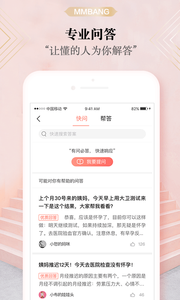 ios媽媽幫育兒2018游戲截圖3