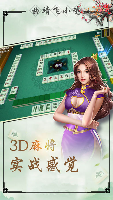 七星飞小鸡游戏截图5