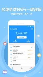 WiFi伴侶pc版游戲截圖4