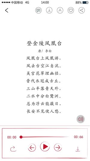 爱诗词官方版游戏截图4