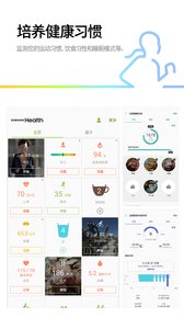 三星健康2018最新版游戲截圖3