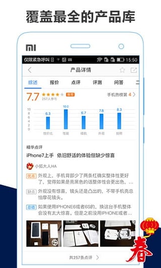 ZOL中关村在线官方版游戏截图3