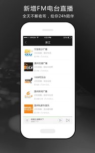 氧气听书免费版游戏截图3