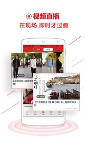 浙江新聞官方版游戲截圖2