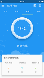 360省電王下載安裝2018游戲截圖3