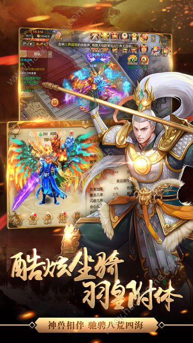 神魔仙界ios版游戲截圖3