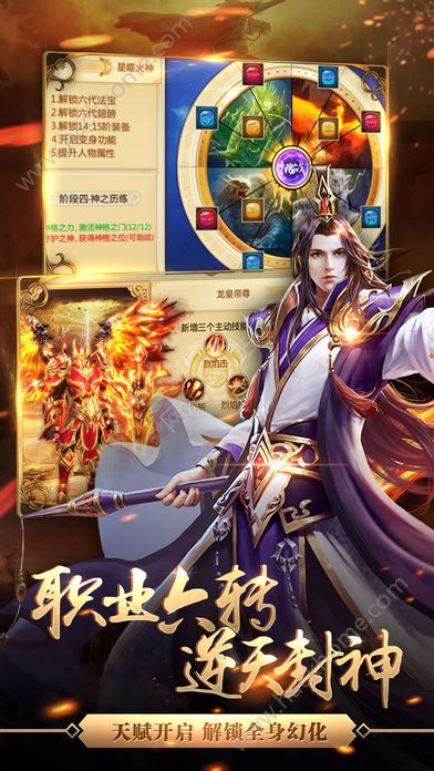 神魔仙界ios版游戲截圖4